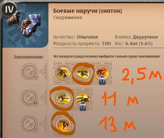 Боевые наручи Т4