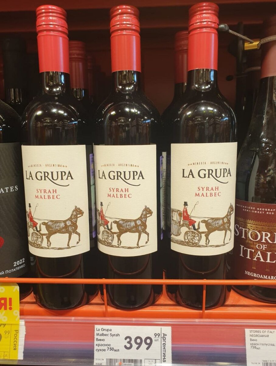 Приятные цены в магазине "Верный"