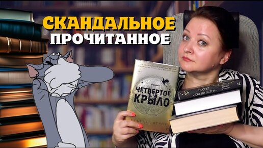 Об этих книгах говорят все.  Прочитанное апреля  #2