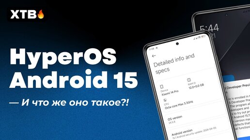 🔥 ПОСТАВИЛ HyperOS с Android 15 - БУДУЩИЕ Наработки для HyperOS 2.0?