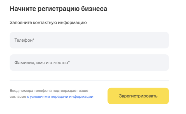 Регистрация ИП через банк