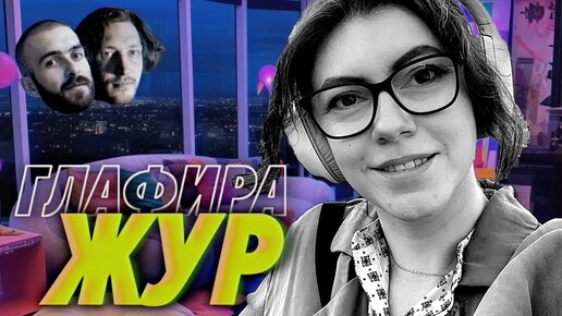 Как ИИ сделает все доступным — выпуск, где Глафира Жур говорит много важного и полезного про AI