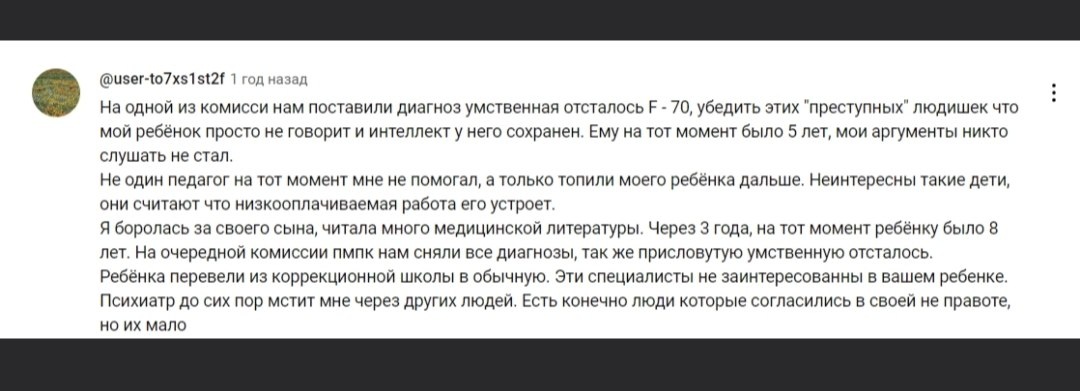Скрин комментария