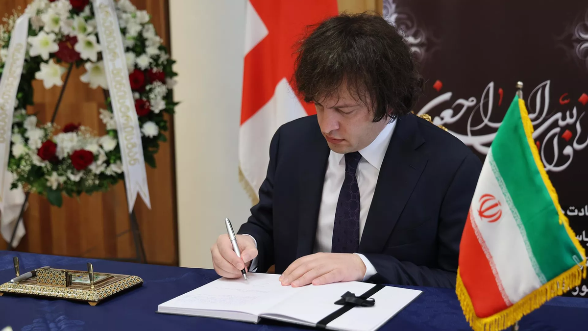 © Government of Georgia