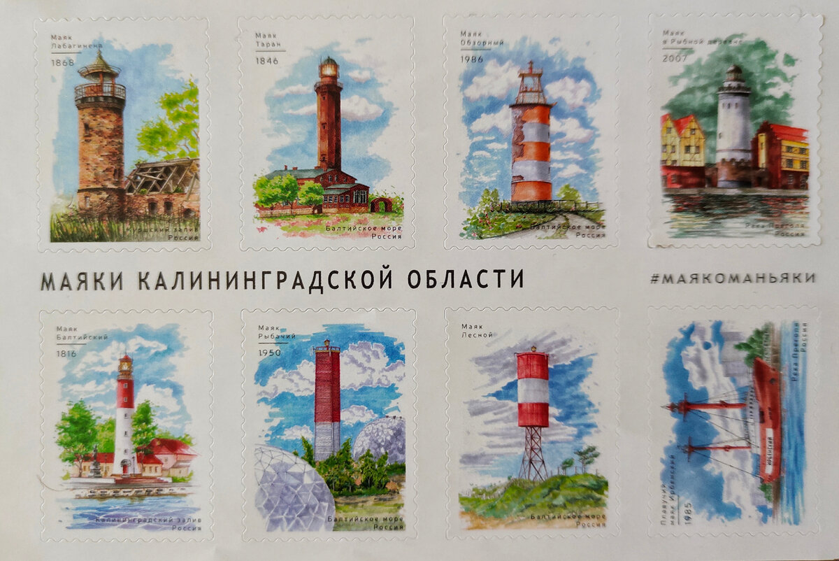 Маяки Калининградской области 