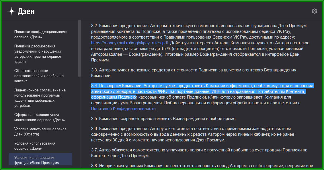 Паспорт дай Васе Пупкину за 99руб.