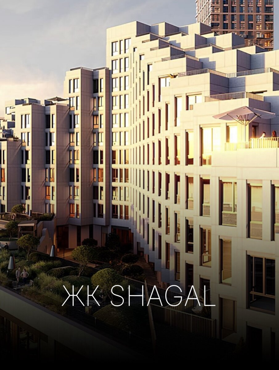 Дом-тетрис, ЖК Shagal