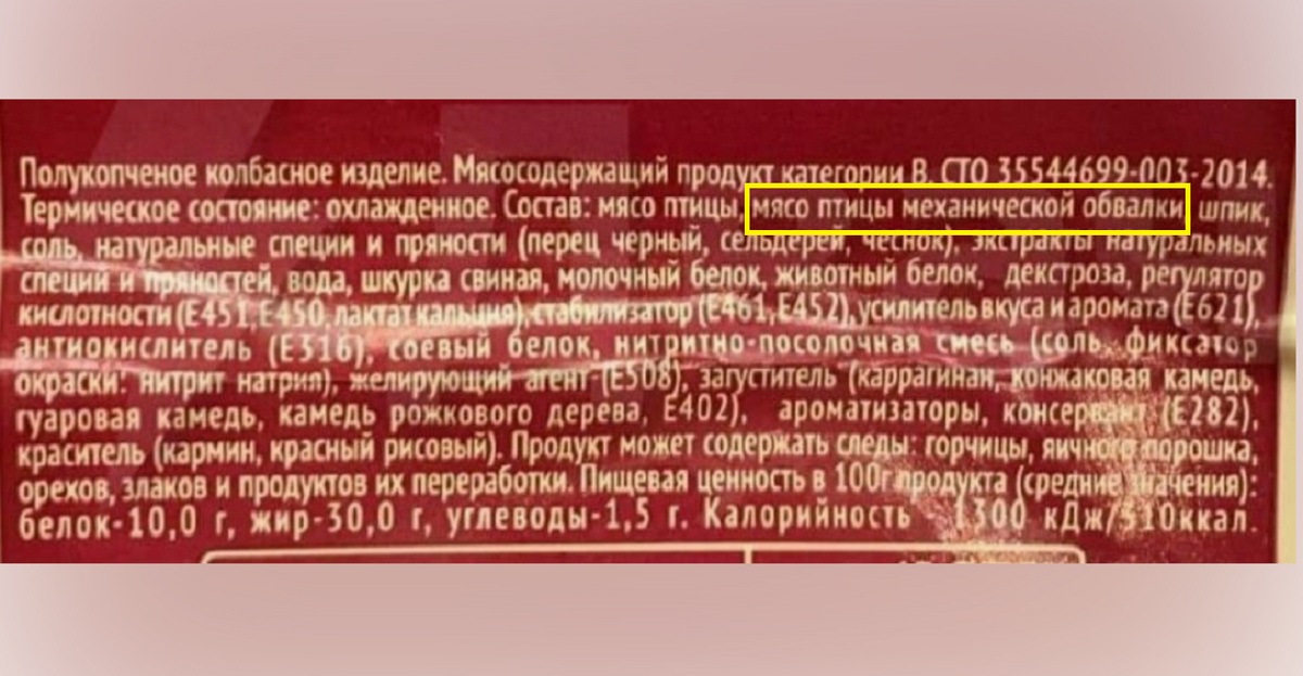  А вы пробовали колбасу за 100 рублей? Боитесь? И зря. Расскажу, почему сверхдешевые продукты пользуются спросом, чем опасен состав и что будет, если этим питаться месяц.-3