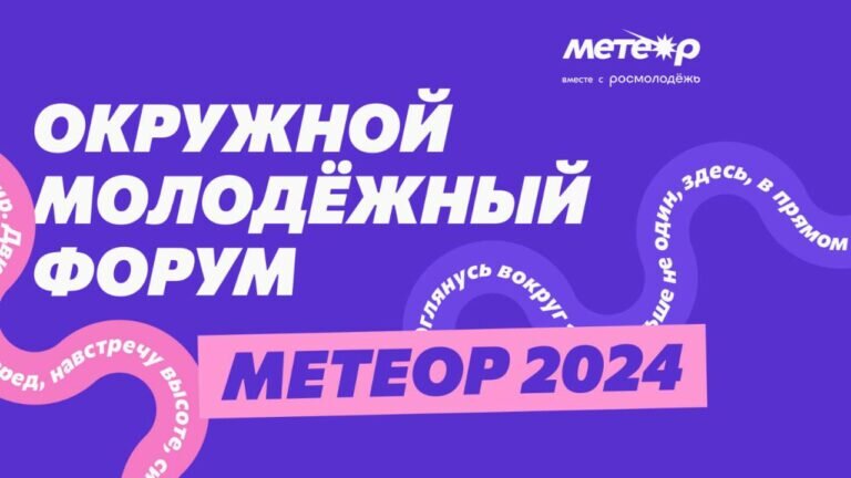    Молодые оренбуржцы успеют подать заявку на участие в форуме «Метеор» Кристина Просвиркина