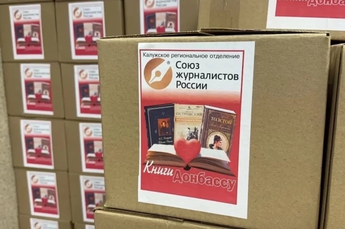    Книги из Калужской области распределили в библиотеки Первомайска