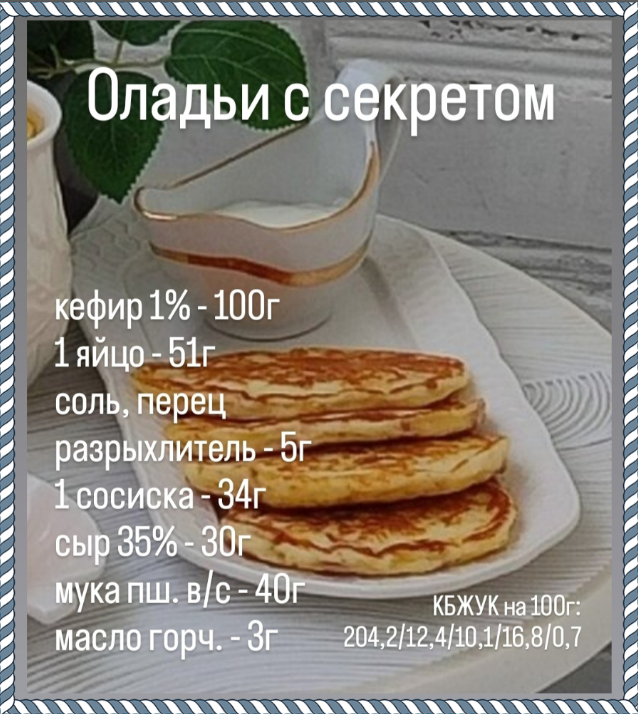 Рагу овощное с куриной грудкой