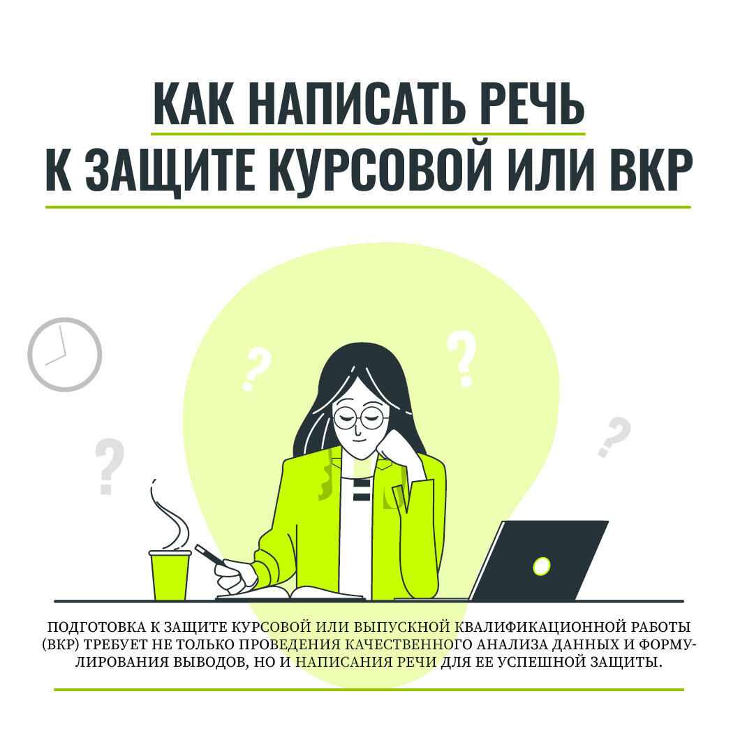 Предзащита проекта