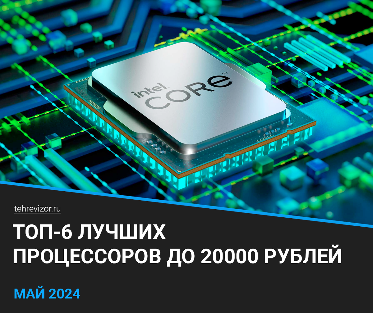 Процессор 2023. Самый распространенный и бюджетный процессор. Intel pentium игровой процессор. Процессор intel(r) pentium(r) cpu g4600 @ 3. Лучшие бюджетные процессоры 2024.