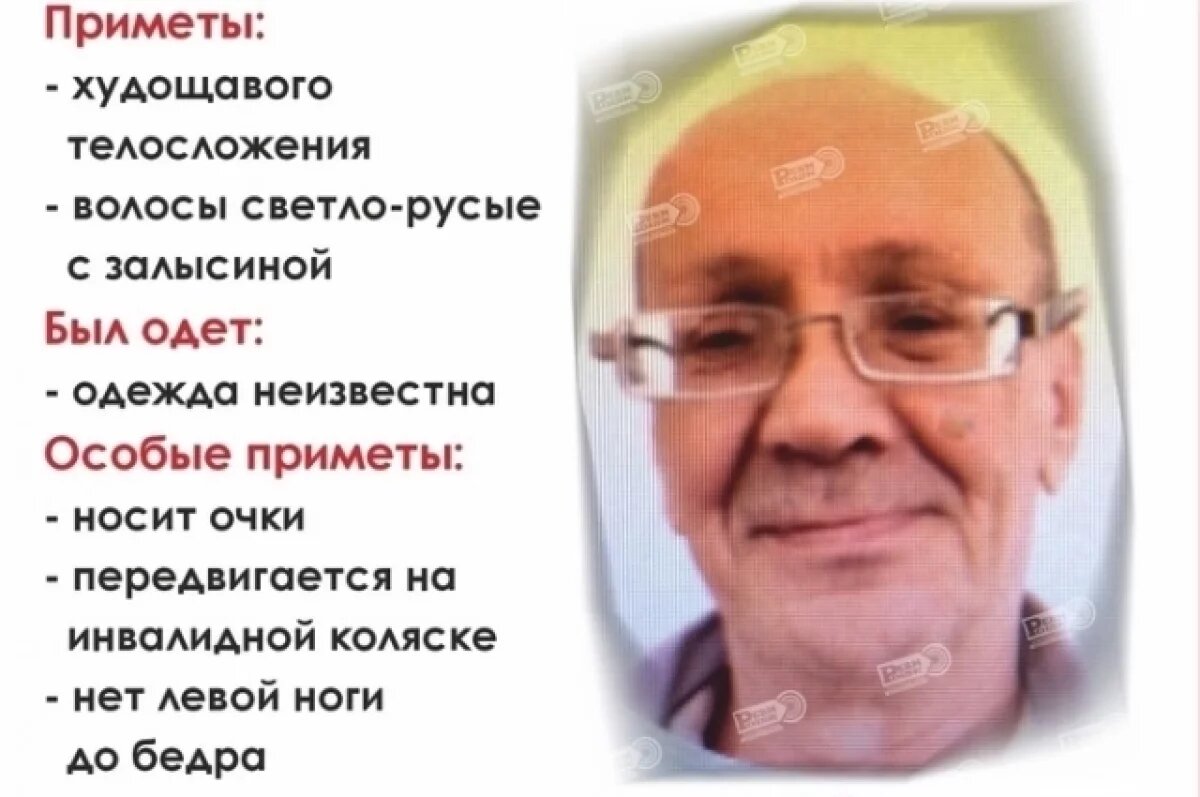    Мужчина покинул дом престарелых 7 мая.