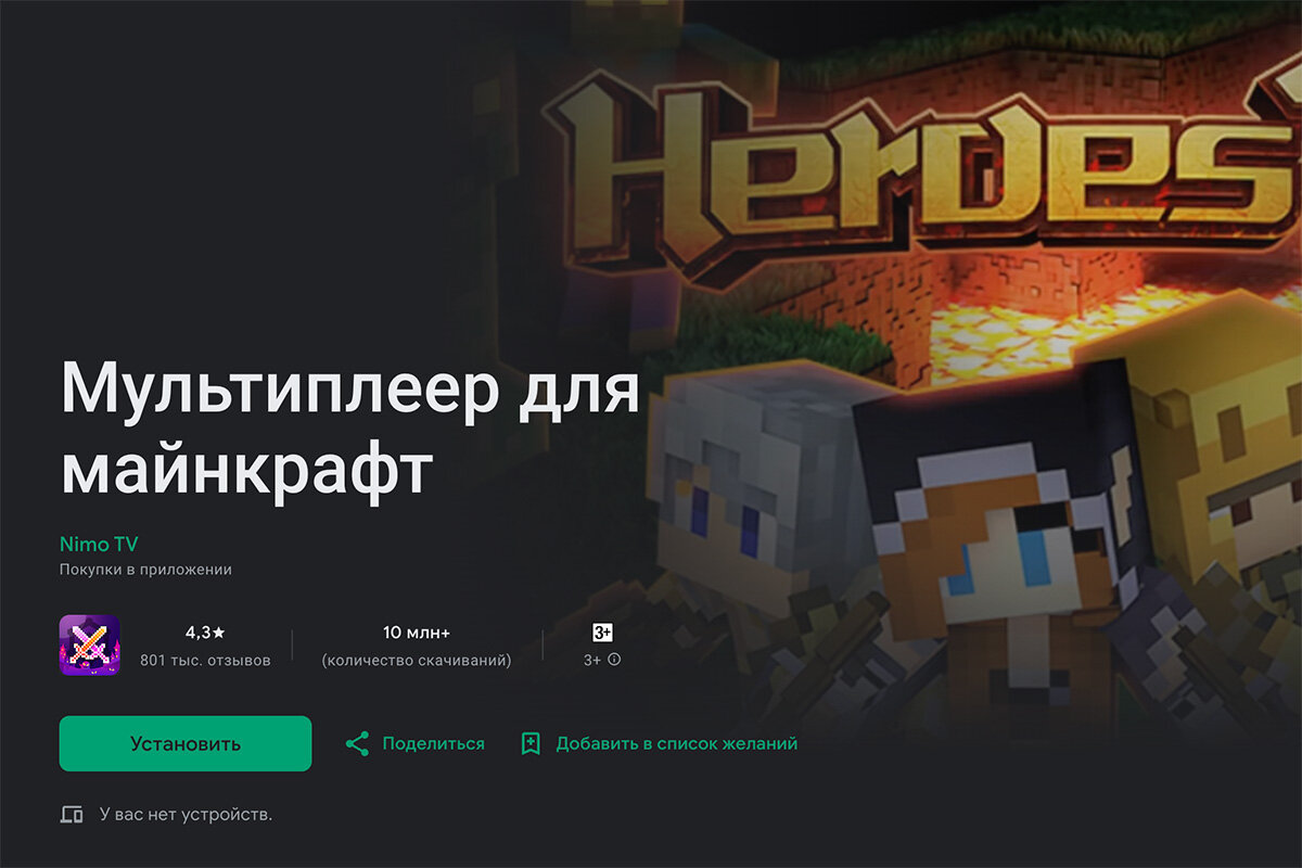 Как создать сервер в Minecraft: бесплатно, на ПК, все способы | РБК | Дзен