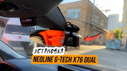 Нюансы установки Neoline G-Tech x76 dual в AUDI Q7