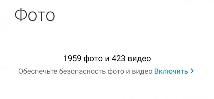    Xiaomi навязывает своим пользователям Google Фото, говоря, будто синхронизация защитит персональные данные