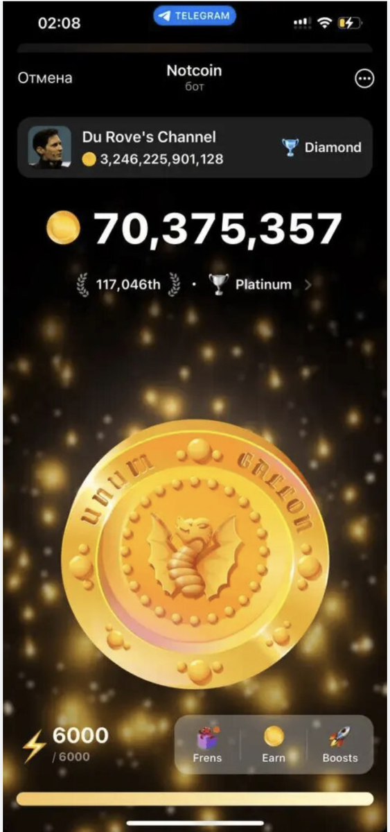Интерфейс Notcoin