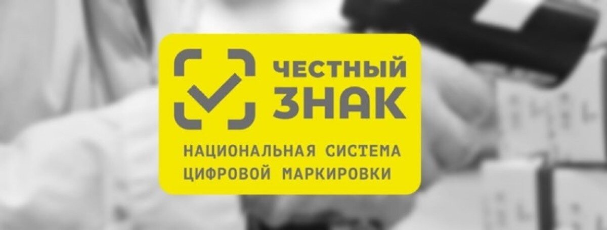 Маркировка матрасов честный знак