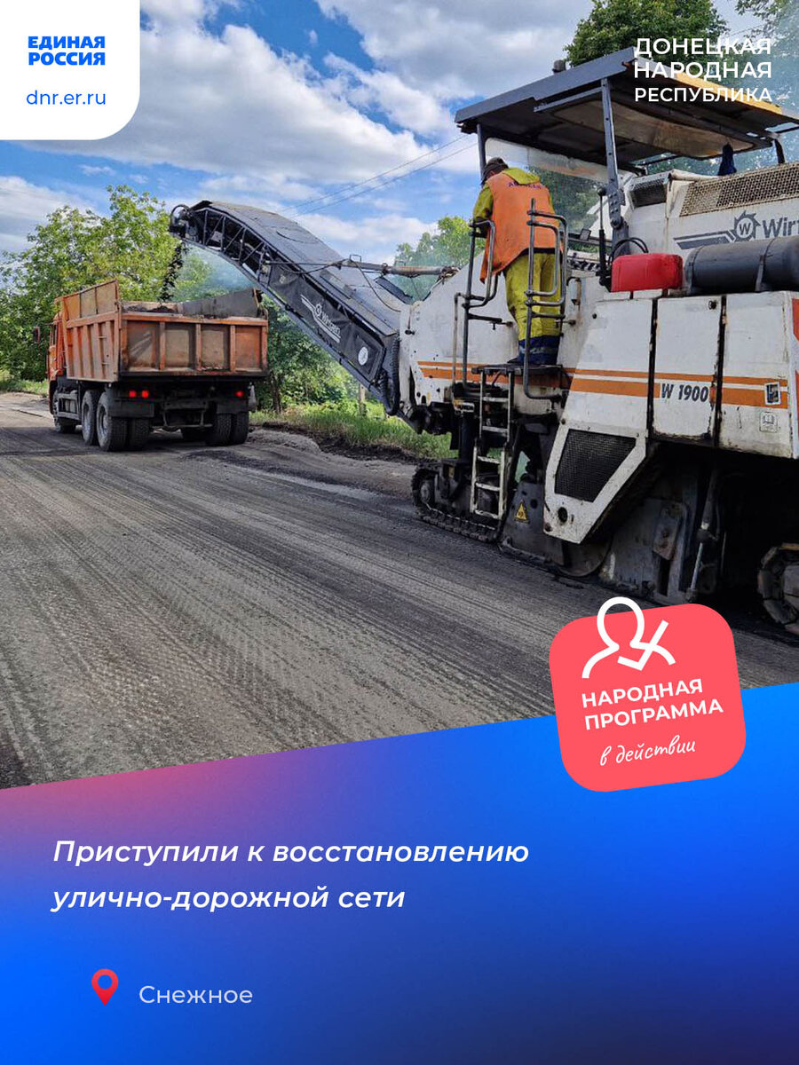 По поручению Главы ДНР Дениса Пушилина продолжается мониторинг ремонтных работ, проводимых на автомобильных дорогах.-2