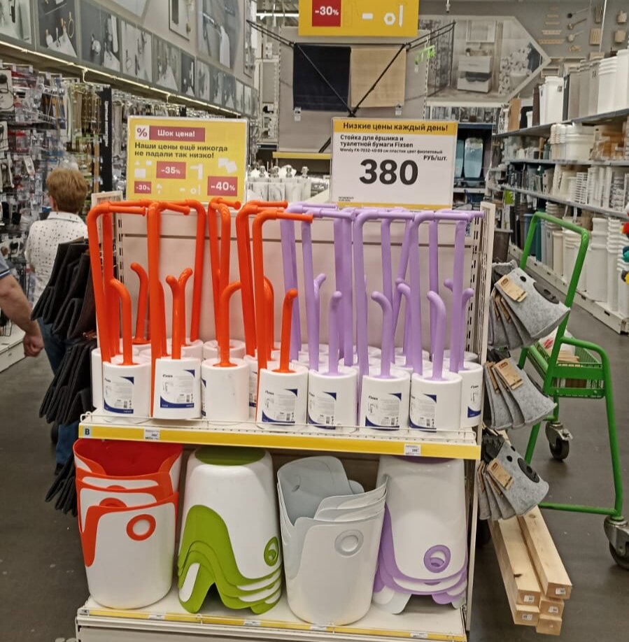 Сегодня такой шоппинг