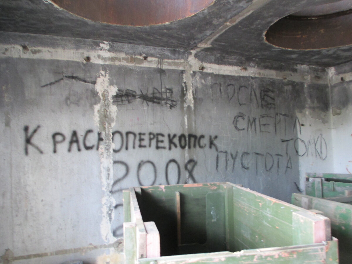 Внутри