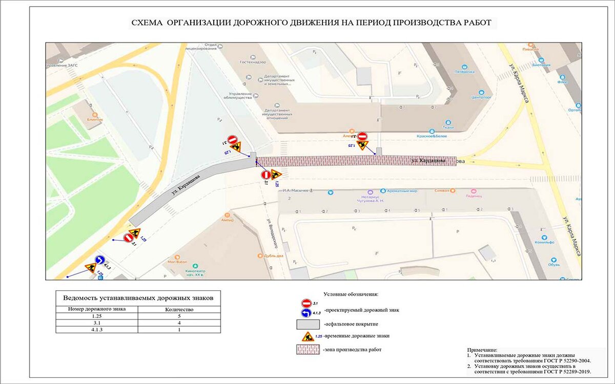 На три дня перекроют участок дороги возле «Спартака» в Воронеже | Горком36  | Воронеж | Дзен