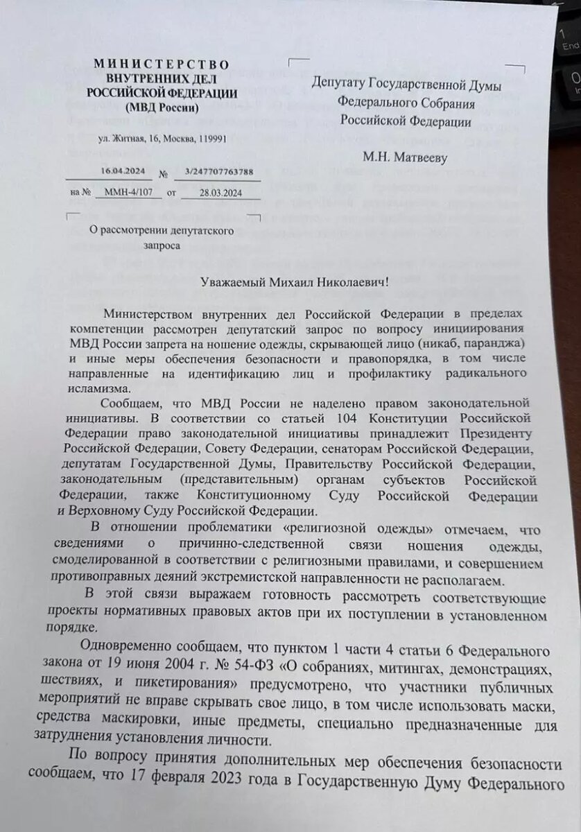 Страсти по никабу: как в СПЧ понимают права россиян | НОВЫЕ ИЗВЕСТИЯ | Дзен