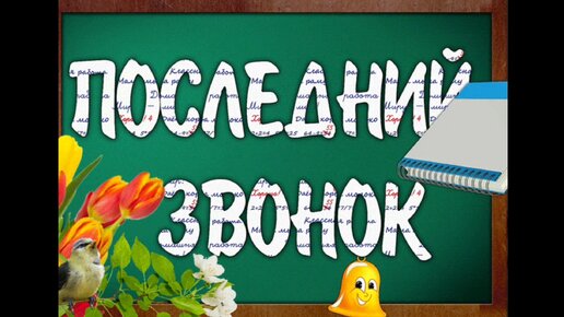 10 САМЫХ ЛУЧШИХ ПЕСЕН О ШКОЛЕ. ТРЕПЕТНЫЕ, ДУШЕВНЫЕ, НЕЗАБЫВАЕМЫЕ...