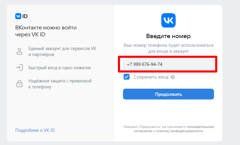 «Как восстановить страницу в вк без номера телефона, почты и пароля?» — Яндекс Кью