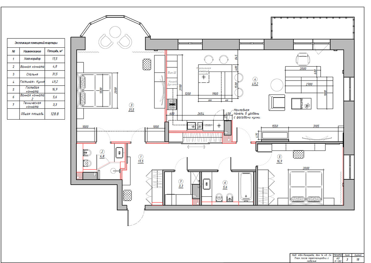 План квартиры 129 м²