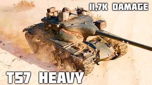 T57 Heavy WoT – 6 фрагов, 11,7K урона