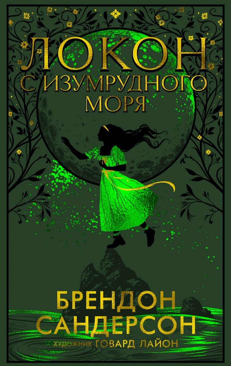 Обложка книги из свободных источников в интернете (Яндекс.Картинки) 