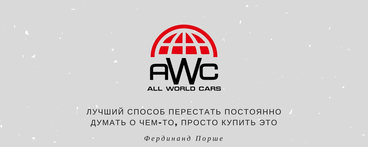 Ссылка на магазин https://all-world-cars.com