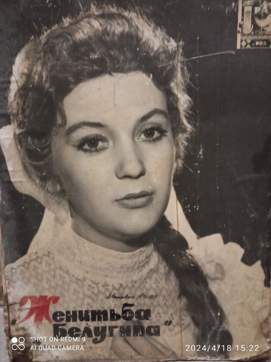 Смольская Наталия, около 25 лет на этой фотографии, примерно 1968 год