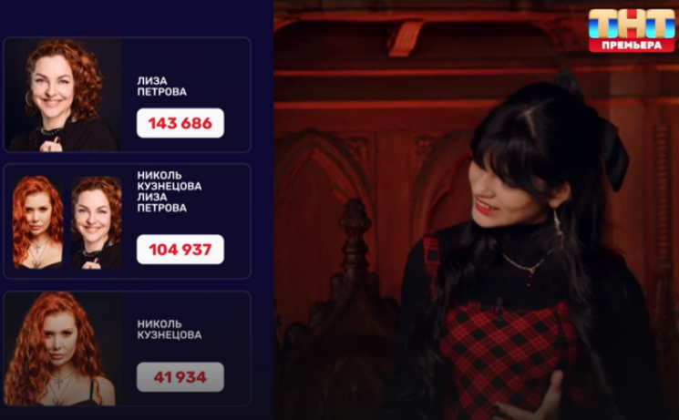 Кадр из шоу "Новая Битва экстрасенсов"