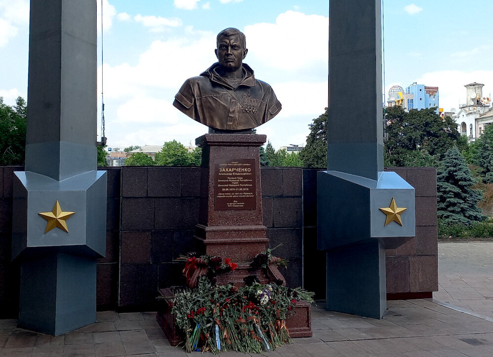 Памятник Александру Захарченко в Донецке фото 2024 года