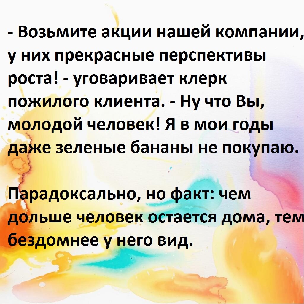 41 забавный анекдот для хорошего дня | Замечания на полях чепчика. | Дзен