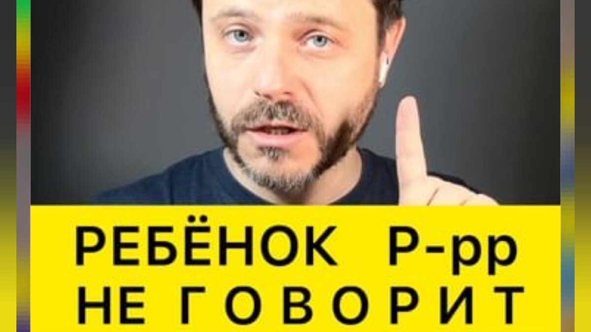 Современные наука и медицина не дают однозначного ответа на причины дефектов речи у детей. Отличие психосоматики в поисках биологического смысла в любой болезни, симптоме или состоянии.