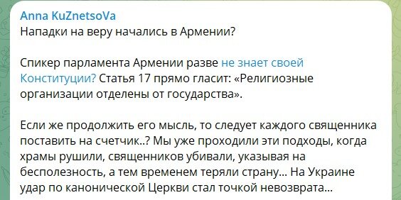    Скриншот: телеграм-канал Анны Кузнецовой