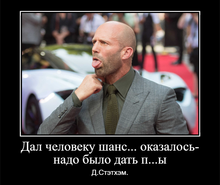 Из золотых цитат Джейсона.