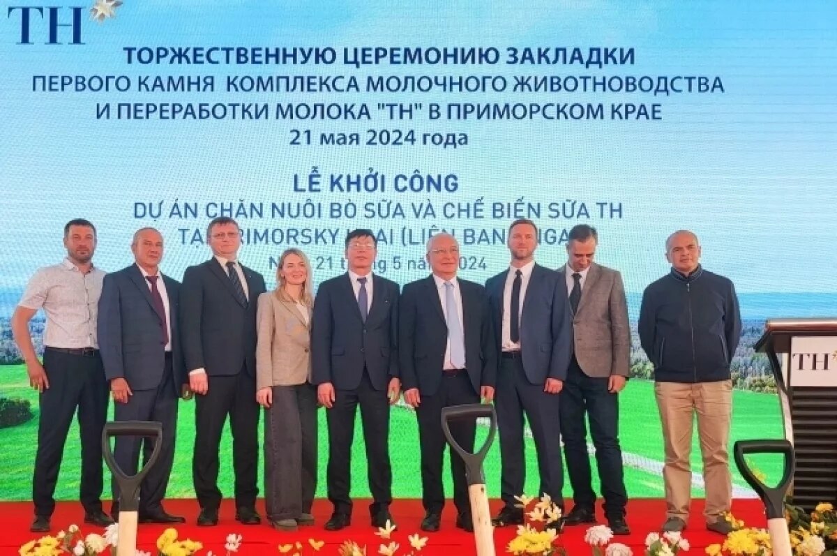    Вьетнамский инвестор запустил постройку молочного комплекса в Приморье
