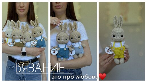 Навязала зайцев🐇#вязаныеигрушки #вязание