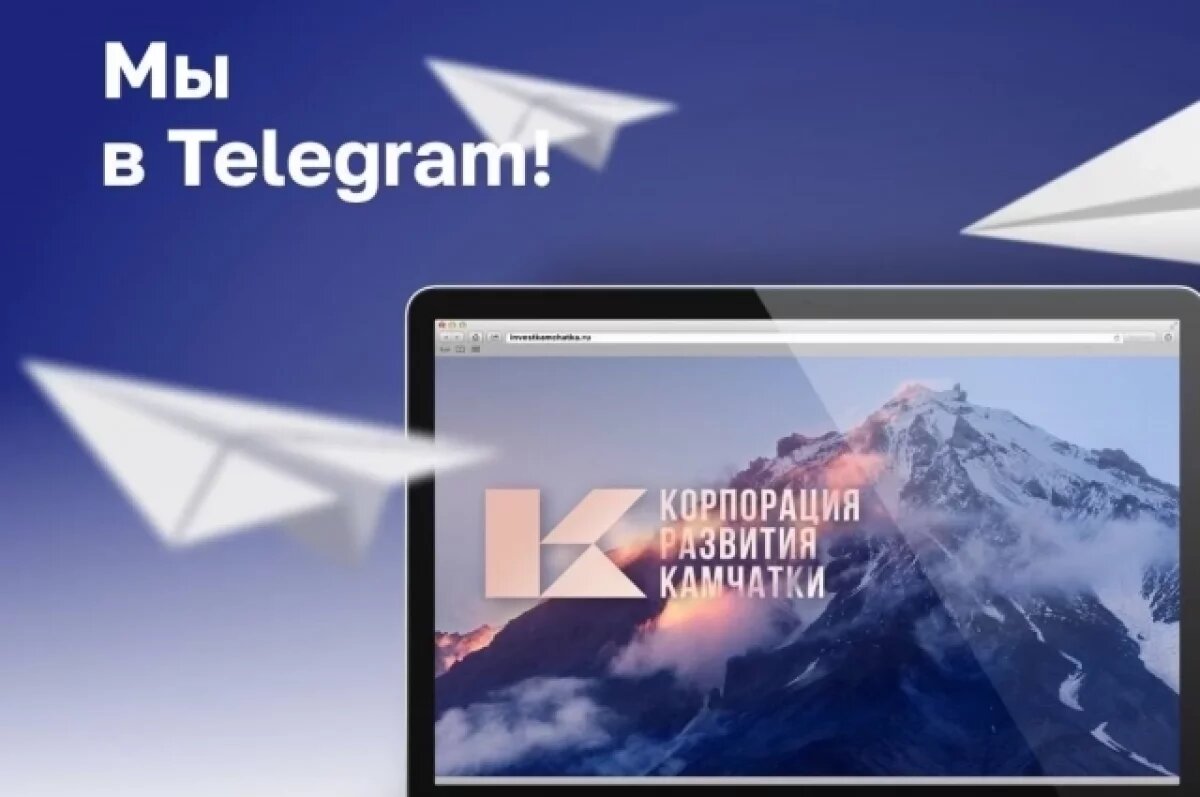    Новости экономики и бизнеса предлагает telegram-канал «Investkamchatka»