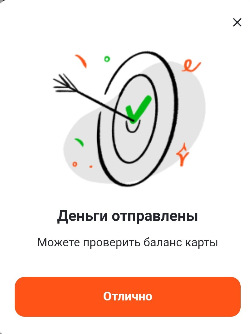 Скрин из ЛК