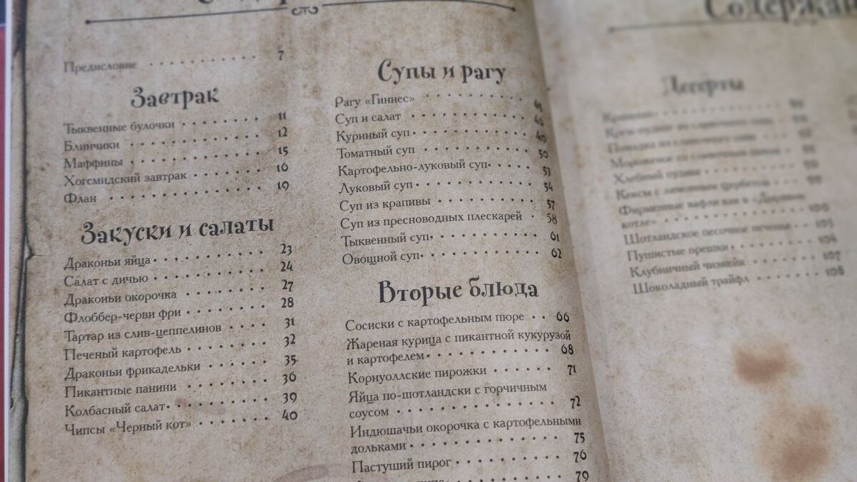 На картинку можно нажать и почитать поближе