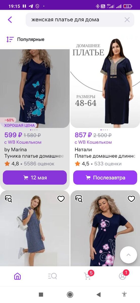 Ну кстати то, которое идет на большие размеры ещё ничё, но мне нужно на 40-42. Что за несправедливость!