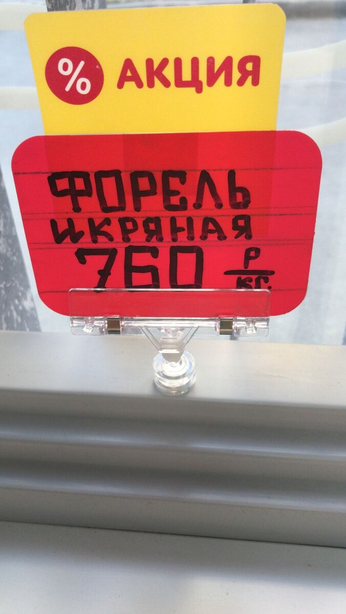 Акция