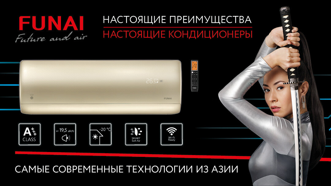 Дизайн кондиционер Funai Katana