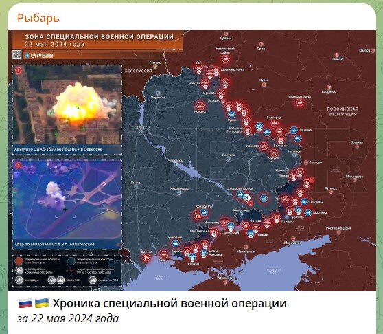    Скриншот: телеграм-канал "Рыбарь"